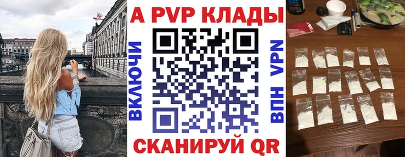 что такое наркотик  Власиха  Alpha PVP Crystall 