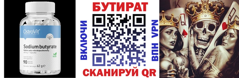 Бутират GHB  Власиха 
