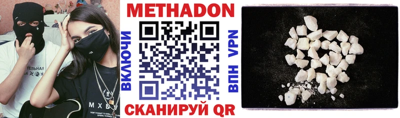 МЕТАДОН VHQ Власиха
