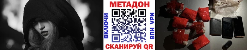 Метадон кристалл  Власиха 