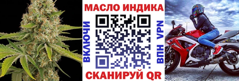 ТГК THC oil  Власиха 